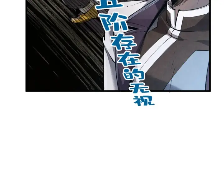 《这一世我要当至尊》第207话 大界神诀图126
