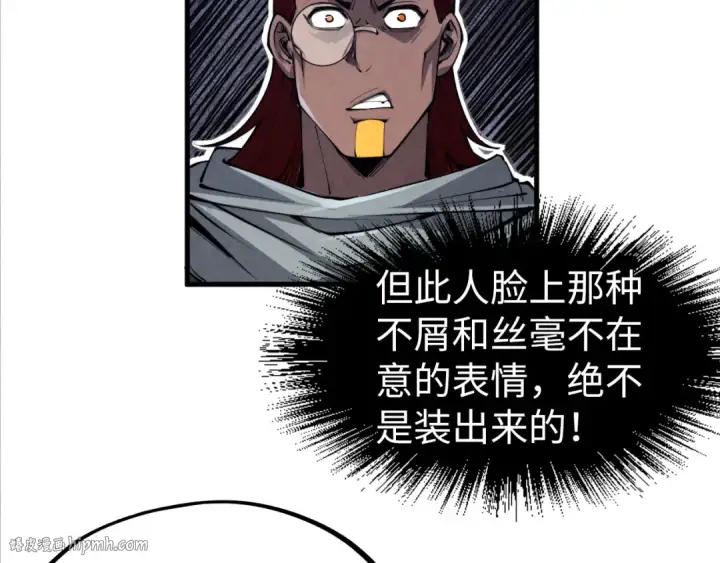 《这一世我要当至尊》第207话 大界神诀图128