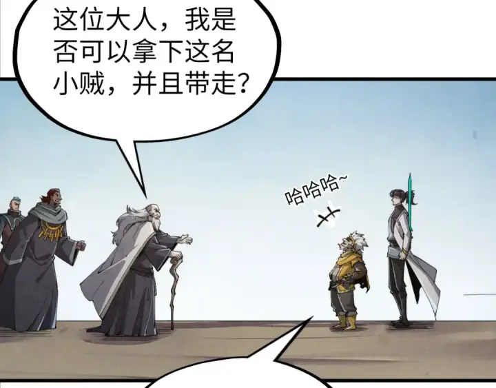 《这一世我要当至尊》第207话 大界神诀图129