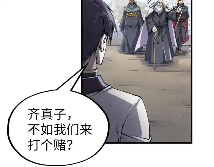 《这一世我要当至尊》第207话 大界神诀图131