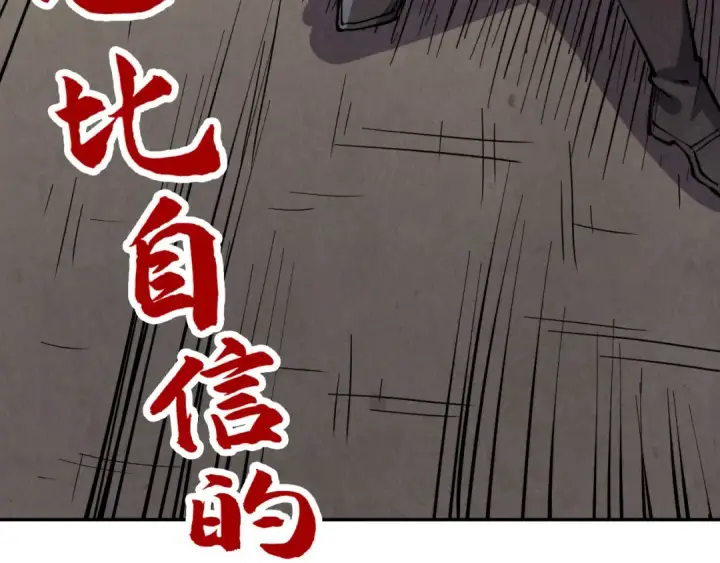 《这一世我要当至尊》第207话 大界神诀图138
