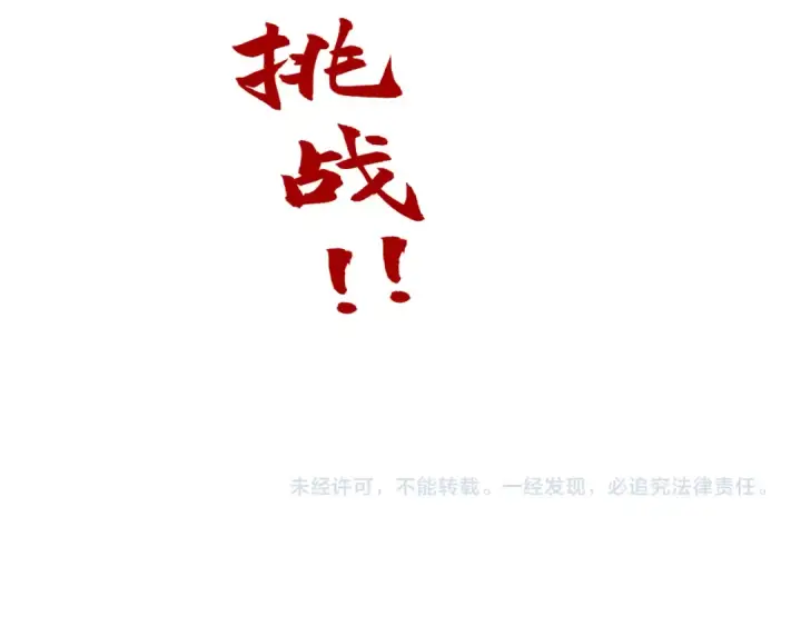 《这一世我要当至尊》第207话 大界神诀图139