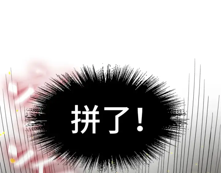 《这一世我要当至尊》第207话 大界神诀图25