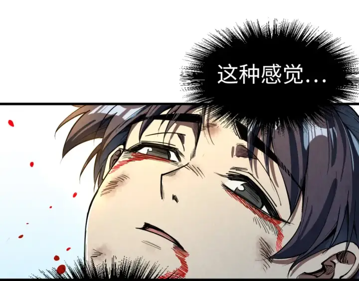 《这一世我要当至尊》第207话 大界神诀图53