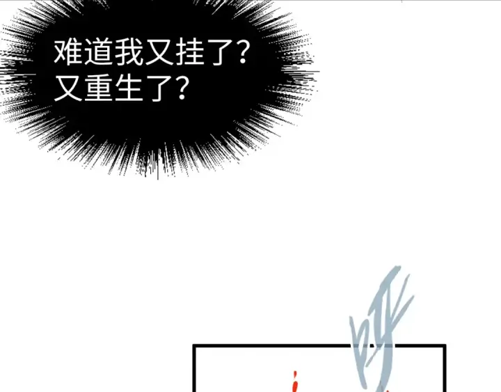 《这一世我要当至尊》第207话 大界神诀图54