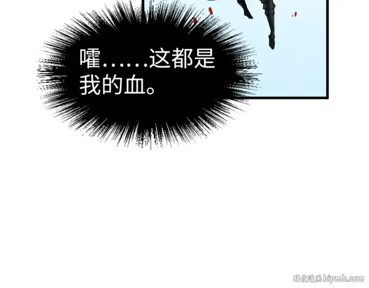 《这一世我要当至尊》第207话 大界神诀图56