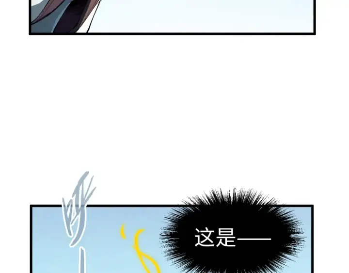 《这一世我要当至尊》第207话 大界神诀图58