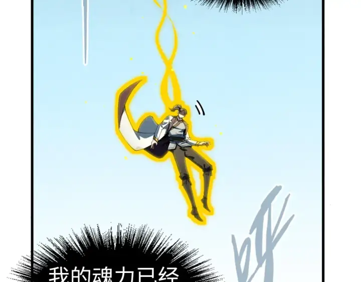 《这一世我要当至尊》第207话 大界神诀图59