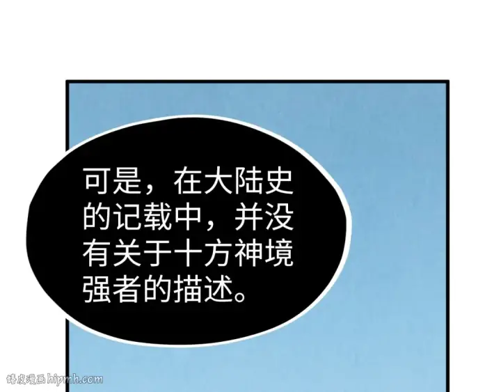 《这一世我要当至尊》第207话 大界神诀图64