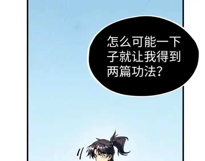 《这一世我要当至尊》第207话 大界神诀图65