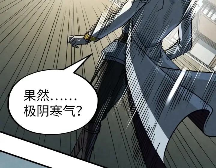 《这一世我要当至尊》第207话 大界神诀图71