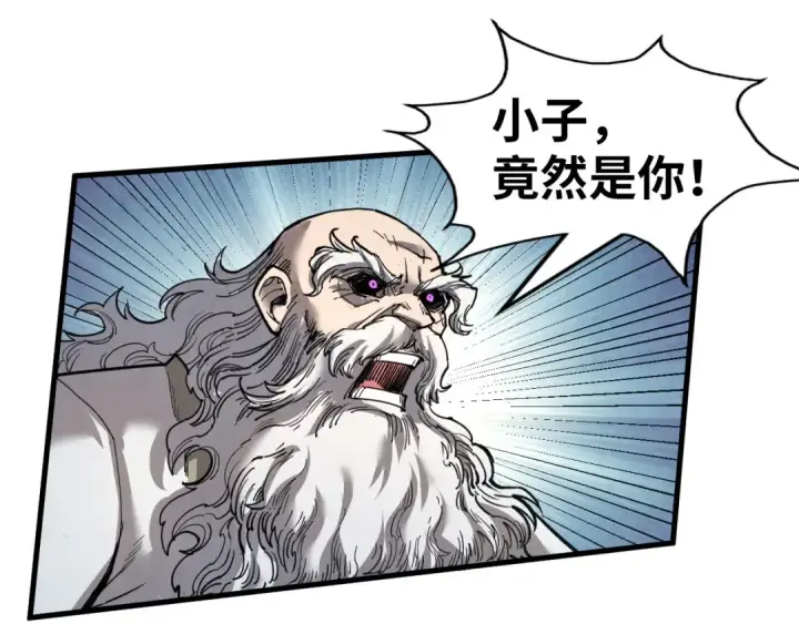 《这一世我要当至尊》第207话 大界神诀图75