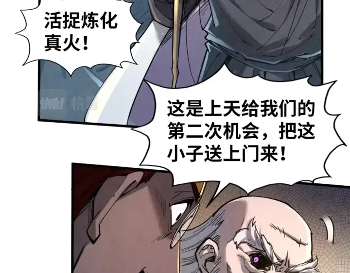 《这一世我要当至尊》第207话 大界神诀图79
