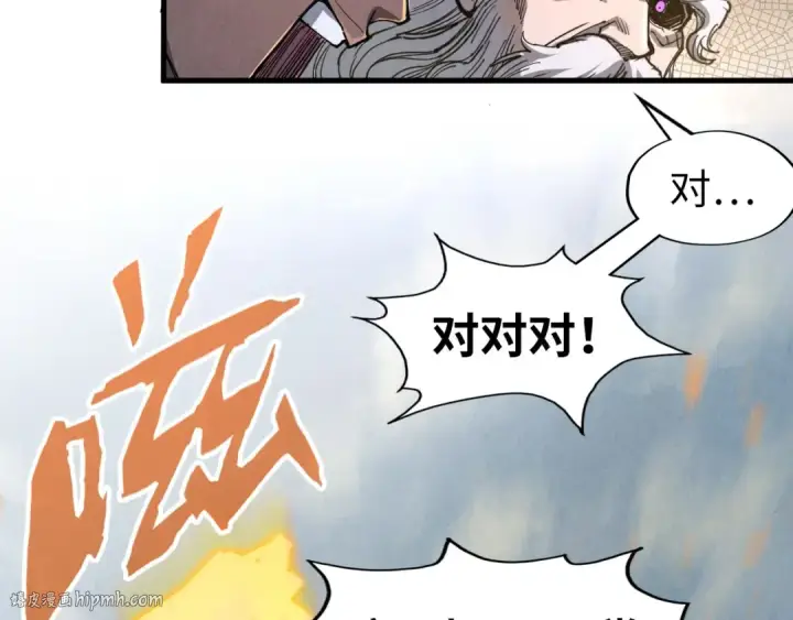 《这一世我要当至尊》第207话 大界神诀图80