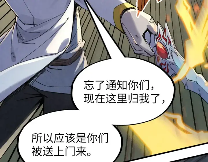 《这一世我要当至尊》第207话 大界神诀图83