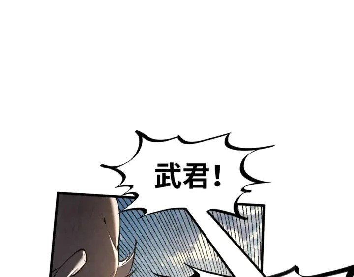 《这一世我要当至尊》第207话 大界神诀图92