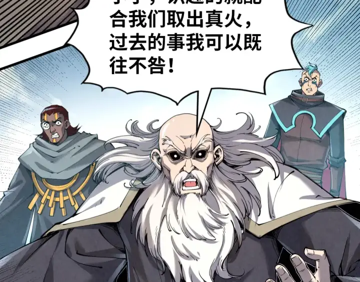 《这一世我要当至尊》第207话 大界神诀图97
