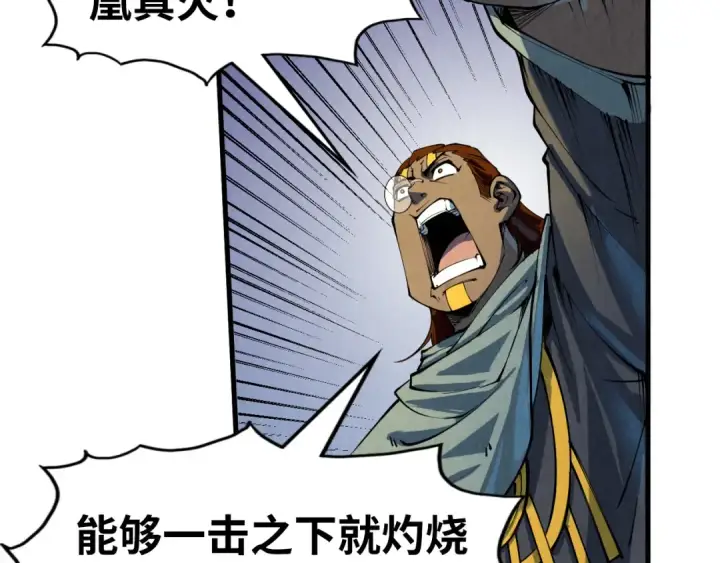 《这一世我要当至尊》第208话 单挑齐真子图100