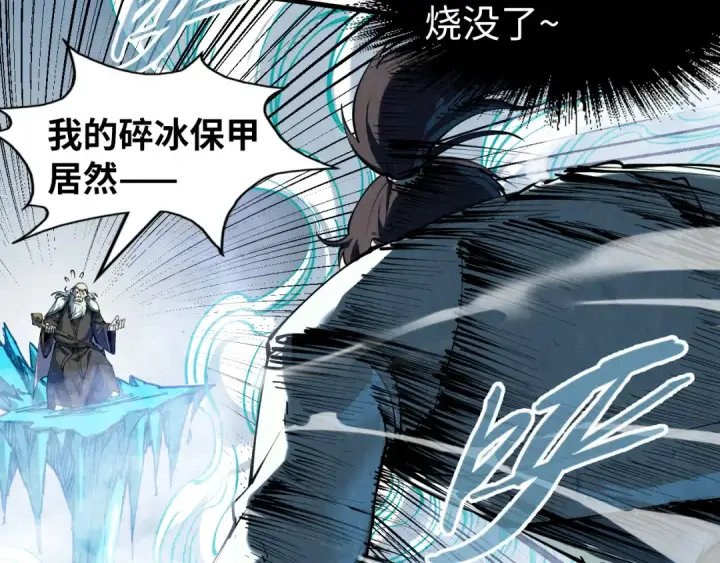 《这一世我要当至尊》第208话 单挑齐真子图102