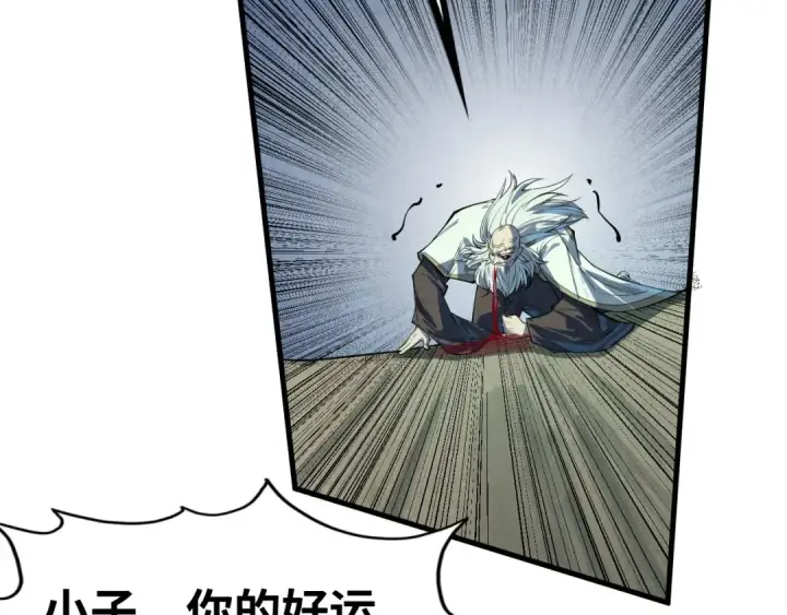 《这一世我要当至尊》第208话 单挑齐真子图115