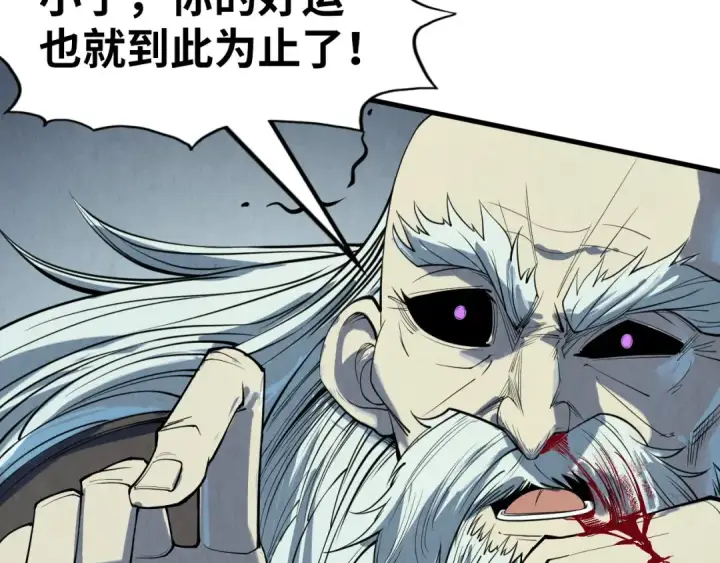 《这一世我要当至尊》第208话 单挑齐真子图116