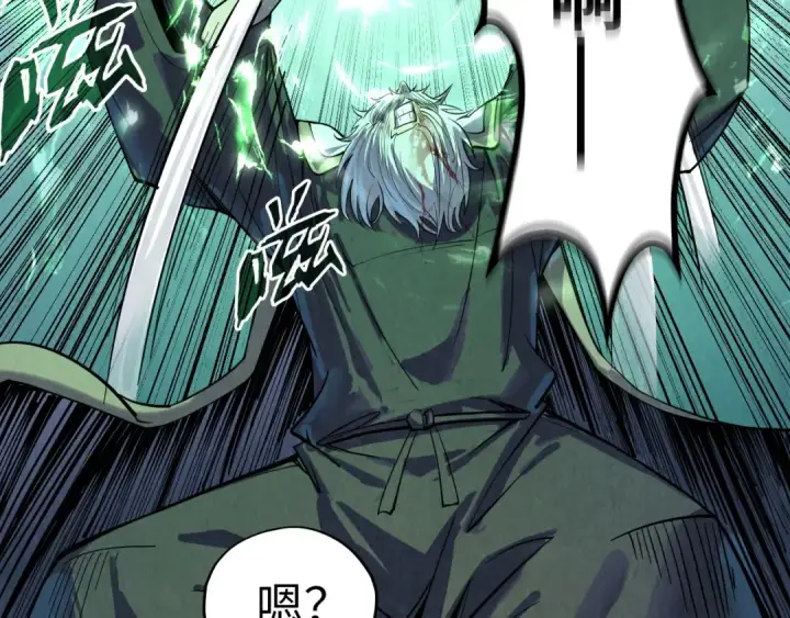 《这一世我要当至尊》第208话 单挑齐真子图118