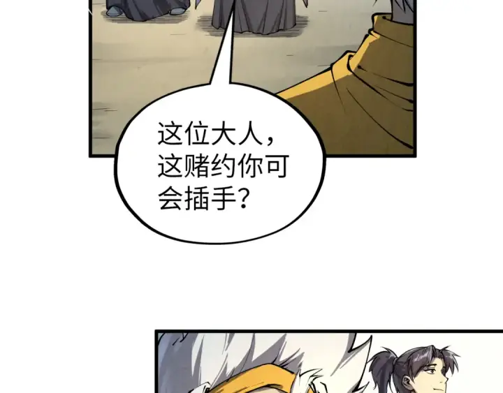 《这一世我要当至尊》第208话 单挑齐真子图12