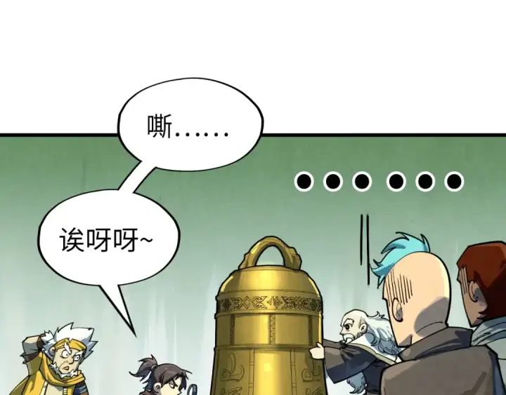 《这一世我要当至尊》第208话 单挑齐真子图132