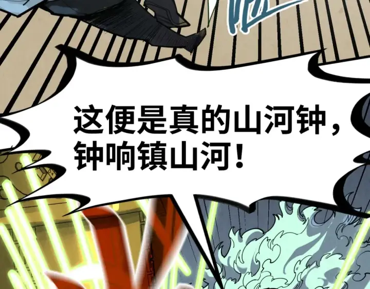 《这一世我要当至尊》第208话 单挑齐真子图138