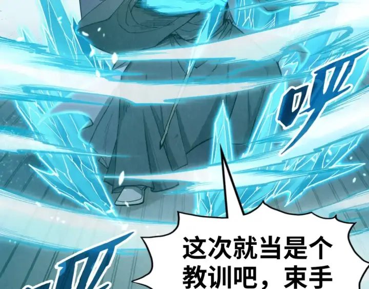 《这一世我要当至尊》第208话 单挑齐真子图45