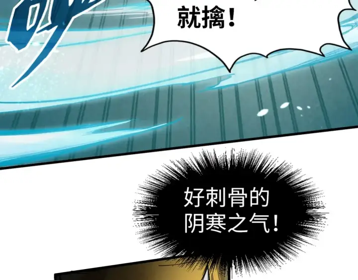 《这一世我要当至尊》第208话 单挑齐真子图46