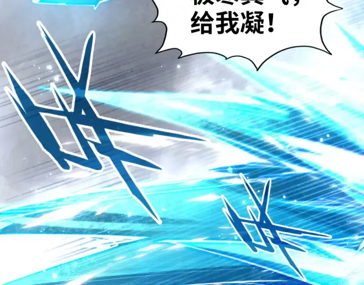 《这一世我要当至尊》第208话 单挑齐真子图60