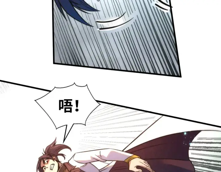 《这一世我要当至尊》第208话 单挑齐真子图66