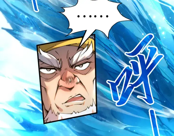 《这一世我要当至尊》第208话 单挑齐真子图78