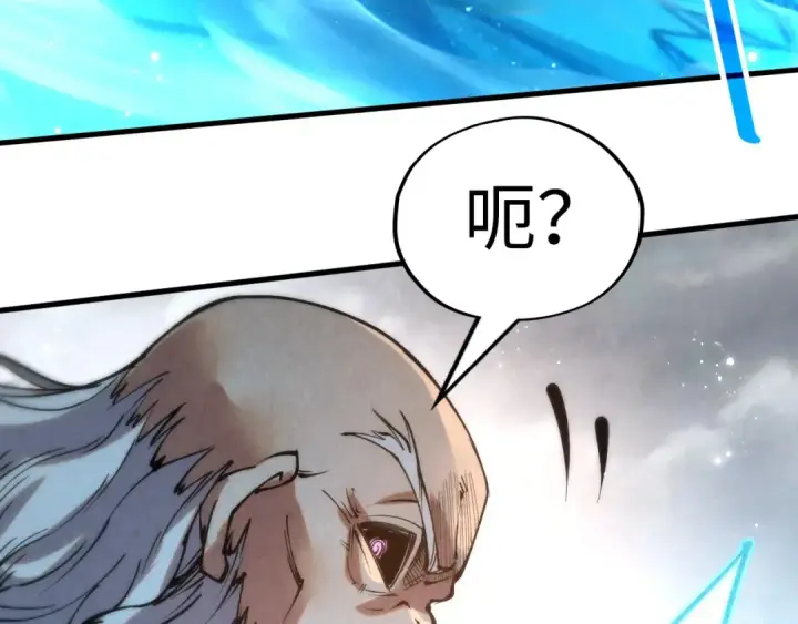《这一世我要当至尊》第208话 单挑齐真子图79