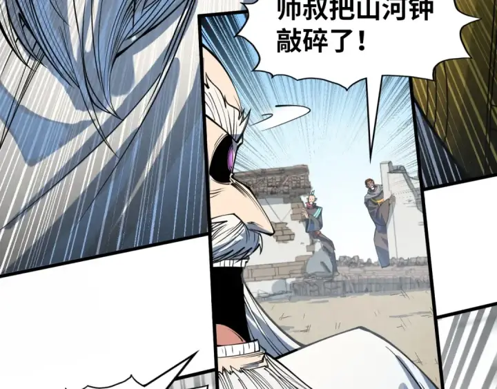 《这一世我要当至尊》第209话 多谢了图109