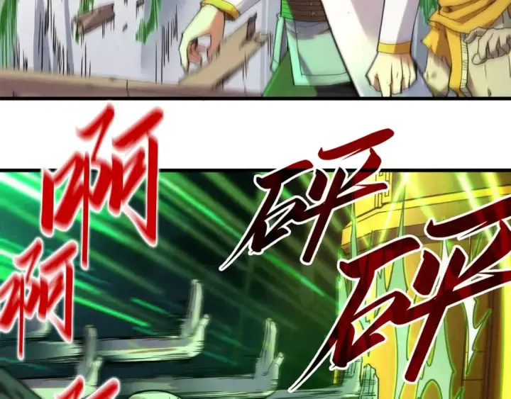 《这一世我要当至尊》第209话 多谢了图11