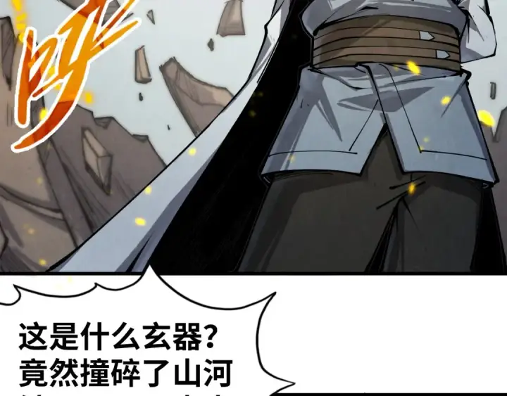 《这一世我要当至尊》第209话 多谢了图117