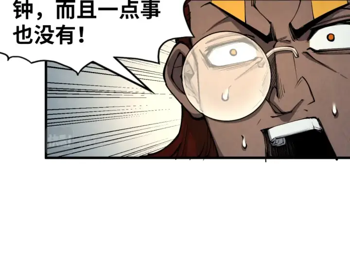 《这一世我要当至尊》第209话 多谢了图118