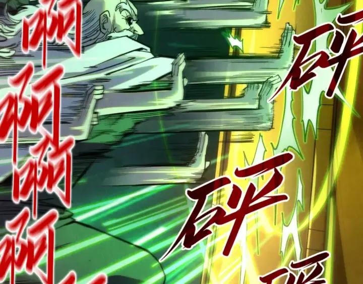 《这一世我要当至尊》第209话 多谢了图12