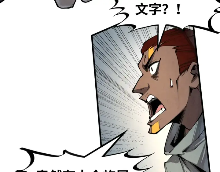 《这一世我要当至尊》第209话 多谢了图124
