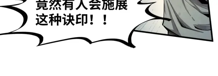《这一世我要当至尊》第209话 多谢了图125
