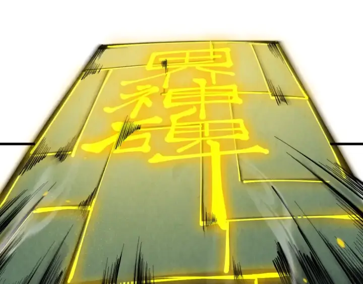 《这一世我要当至尊》第209话 多谢了图126