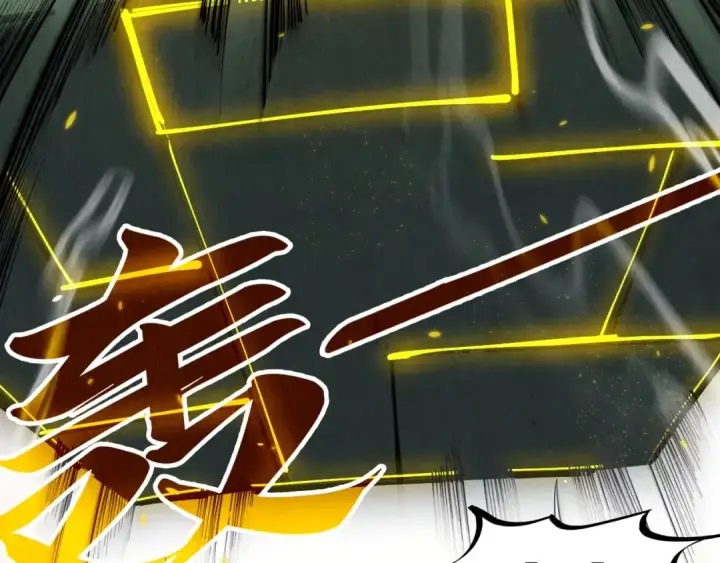 《这一世我要当至尊》第209话 多谢了图127