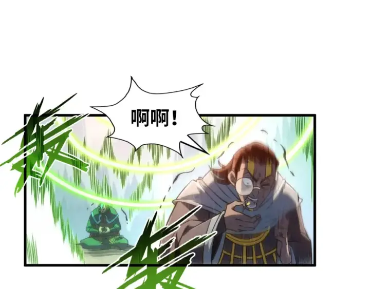 《这一世我要当至尊》第209话 多谢了图18