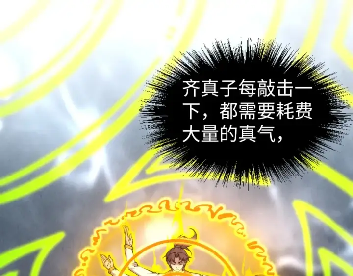 《这一世我要当至尊》第209话 多谢了图34
