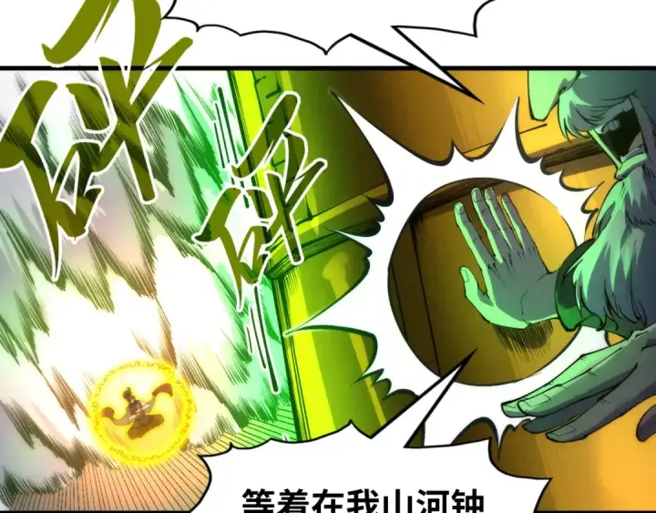 《这一世我要当至尊》第209话 多谢了图37