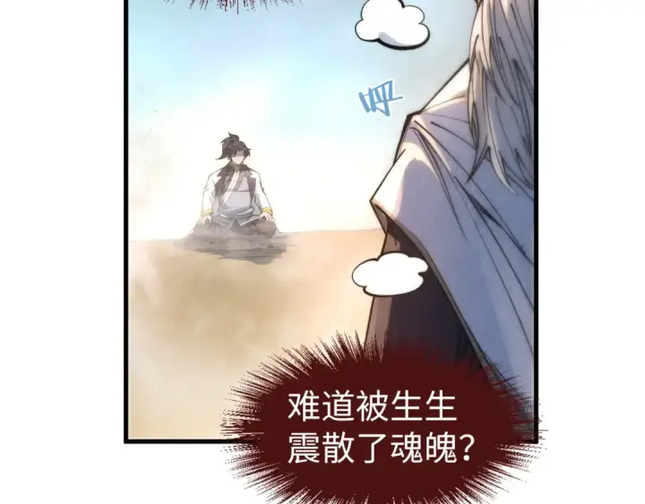 《这一世我要当至尊》第209话 多谢了图51