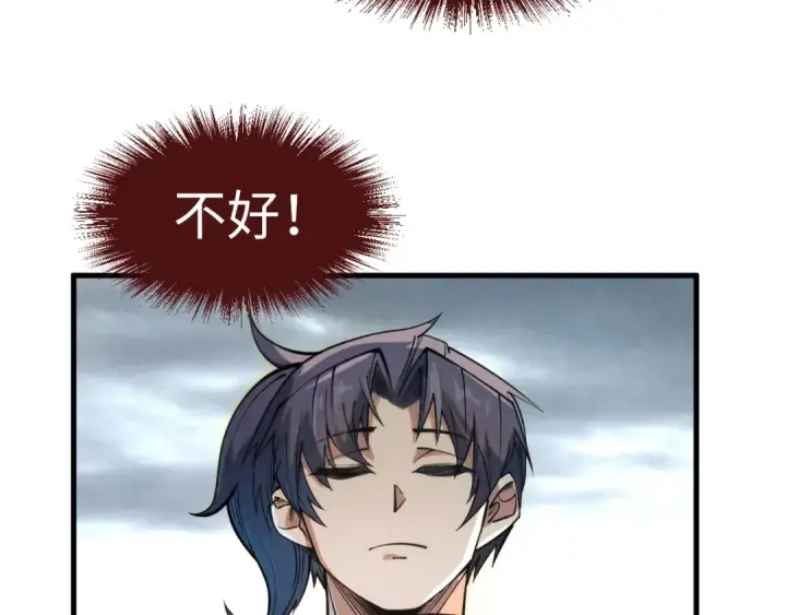 《这一世我要当至尊》第209话 多谢了图52