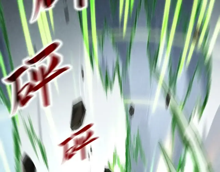 《这一世我要当至尊》第209话 多谢了图6